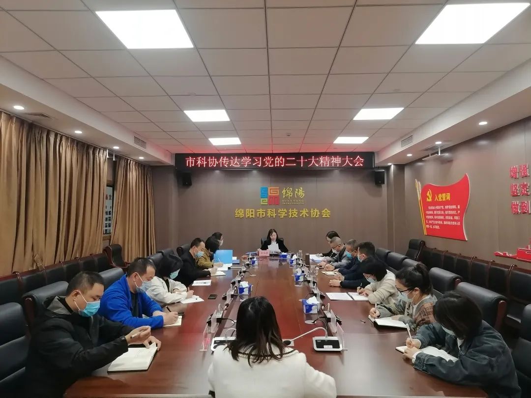 奮進新征程 建功新時代｜綿陽市廣大科技 工作者掀起學習貫徹黨的二十大精神熱潮